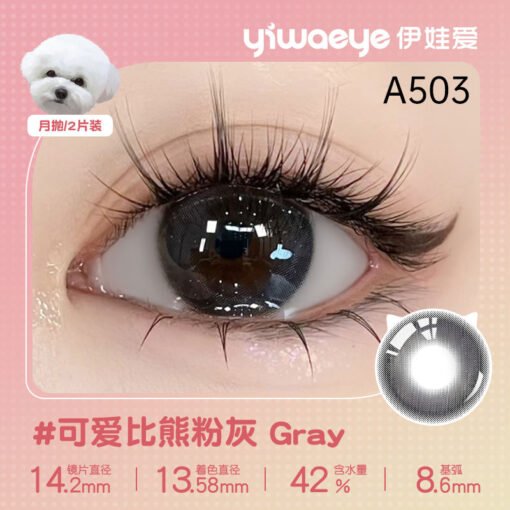 [YIWAEYE] A503 Ke Ai Bi Xiong Monthly Series/1 pair – beautywithpower