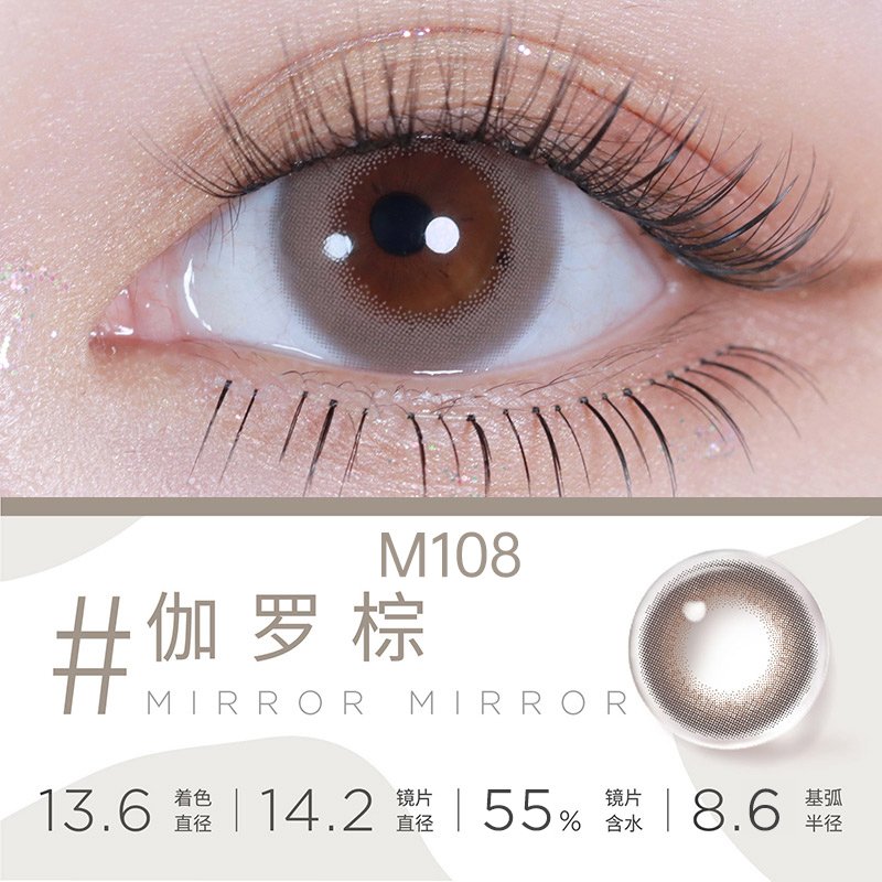 M108 MIRROR MIRROR 伽罗棕